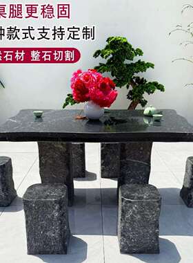 石桌石凳庭院一套户外花园别墅农村小院子天然大理石石头石桌石椅