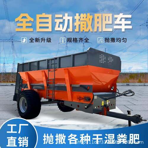 农用全自动扬粪干湿两用撒肥车大棚果园多功能施肥机牵引式撒粪车