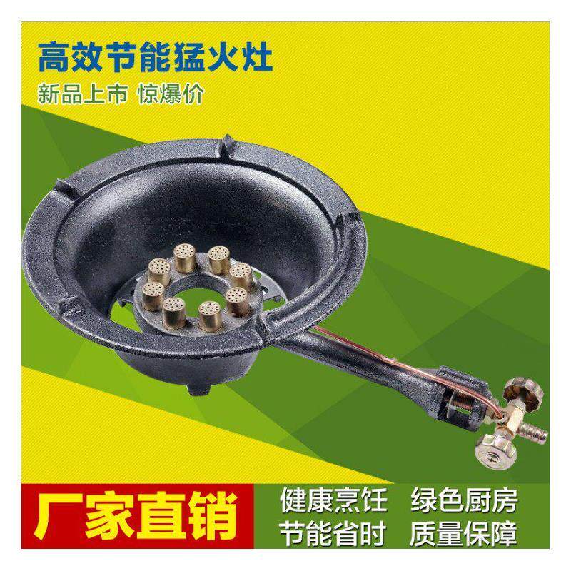猛火灶高压灶家用饭店商用单口炉液化瓦斯灶老虎灶8162432头猛火