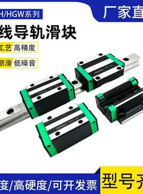 国产上银互换直线导轨滑块HGH/HGW 15 20 25 30 35 45CA/CC