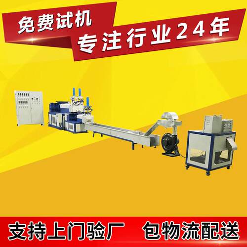 SJ型PP破碎料熔喷布边角料造粒机组废熔喷布边角料回料造粒机组