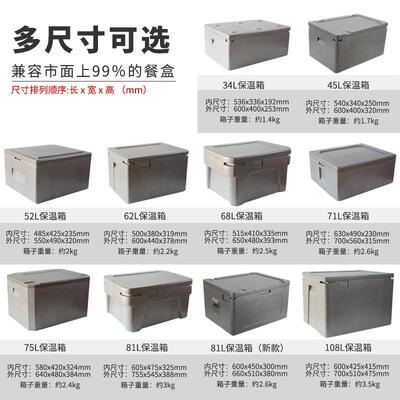 epp商用藏保鲜箱摆摊保温冷保鲜NNP泡沫温箱外卖送餐箱户外配送保