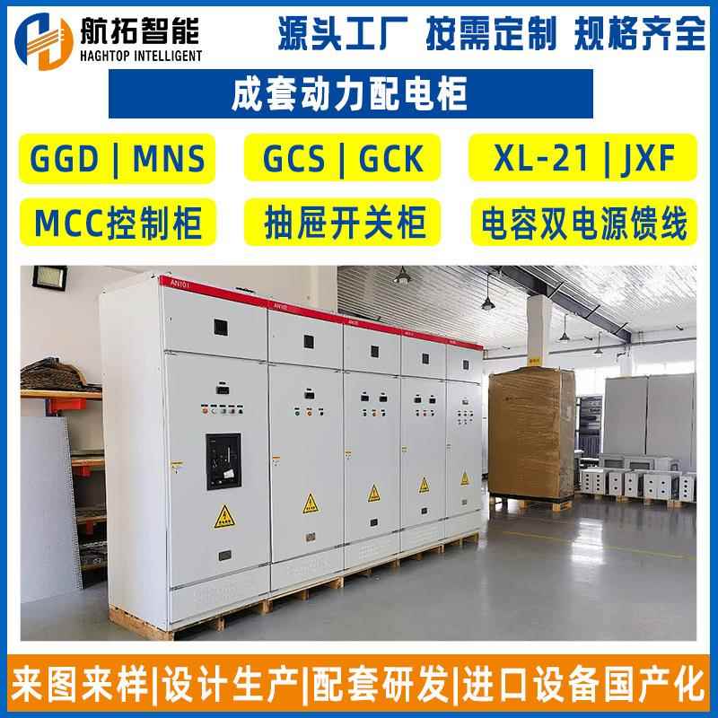 双电源低压控制柜 双电源自动切换柜 低压动力配电柜低压电容柜