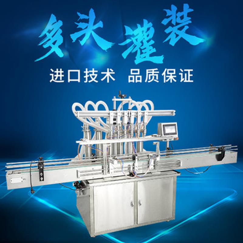 全自动液体灌装机洗衣液酒水饮料果汁自动定量灌装机直线式灌装机