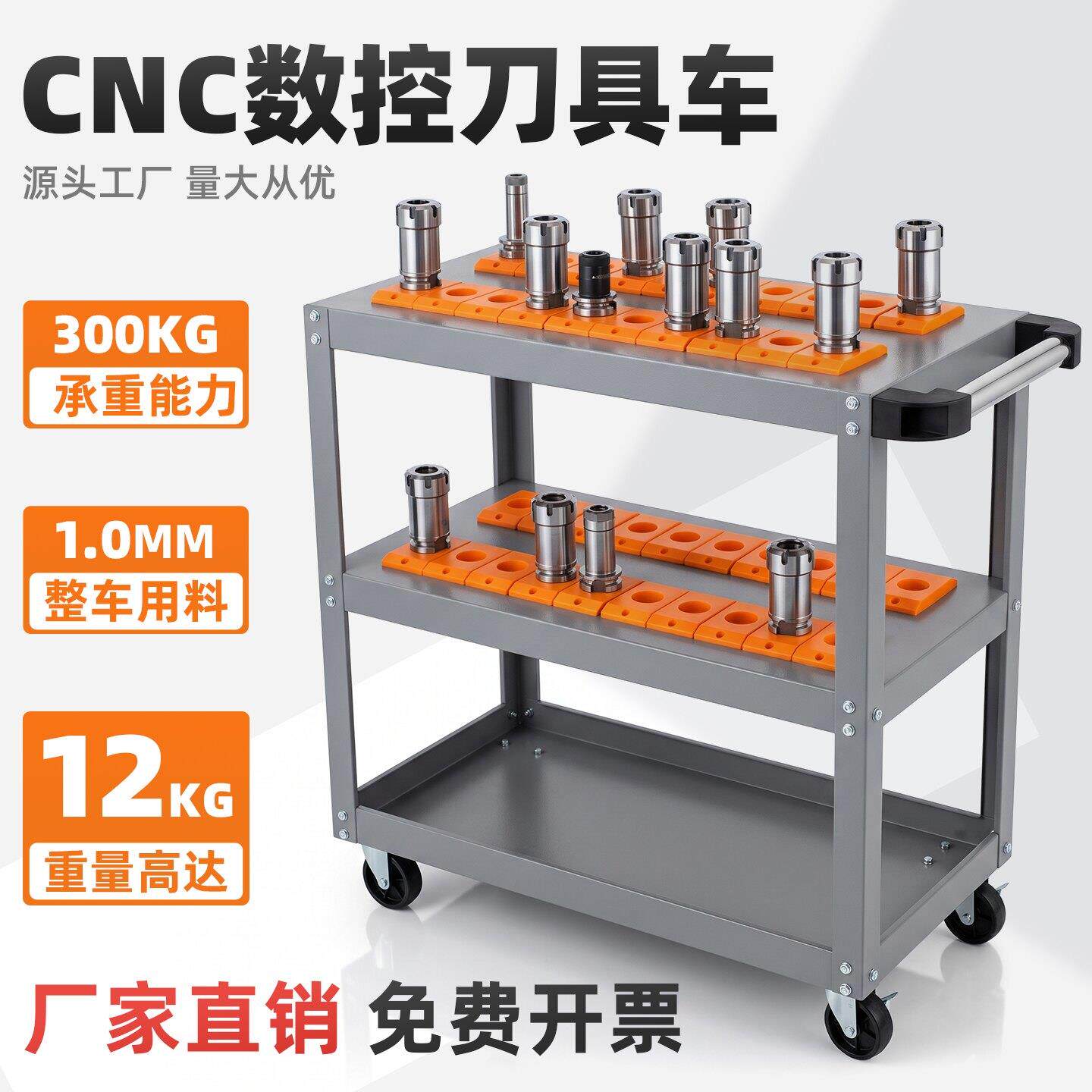 CNC数控bt30刀具车bt40 加工中心工具车加厚刀柄刀具架收纳手推车