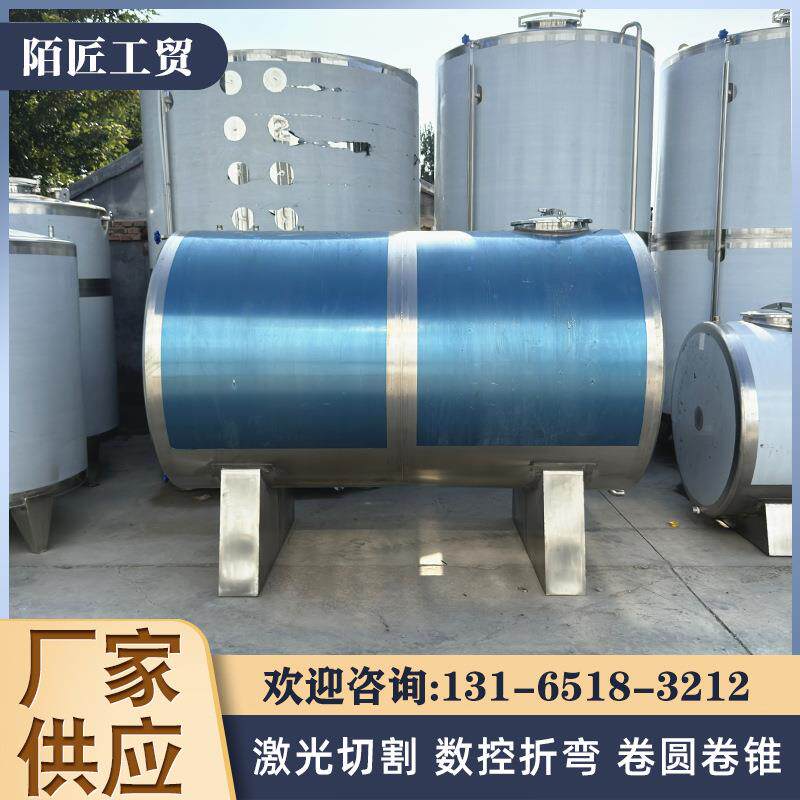 不锈钢卧式柴油罐氨水密封储罐304甲醇储存罐润滑油储存容器