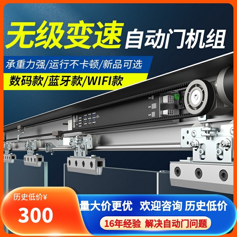 自动门机组电动玻璃门自动平移门超重型感应门蓝牙WIFI电机整套机