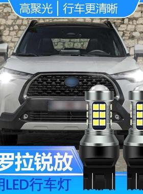 适用22-23款ToyotaCorolla锐放汽车超亮led日行灯改装日间行车示