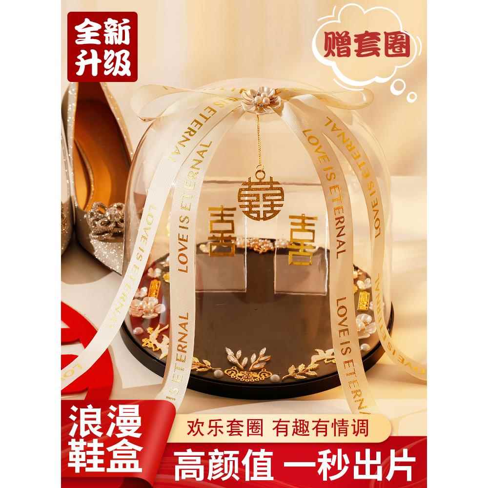 创意藏婚鞋盒子带锁结婚接亲游戏道具堵门整蛊新郎伴郎套圈神器