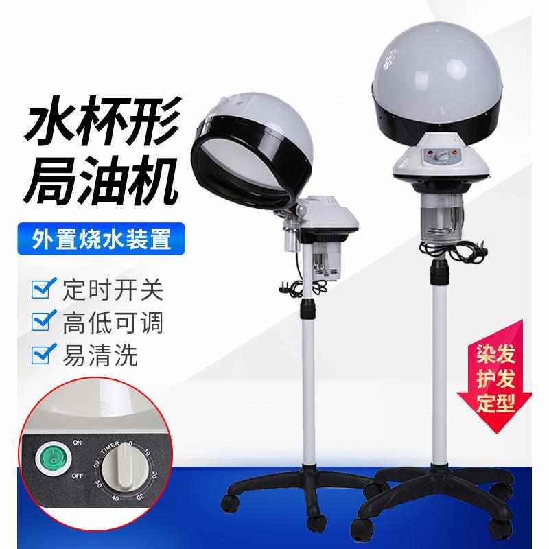 发廊理发店专用美发焗油机头发营养护理蒸汽机头皮焗油仪器家用