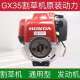 机头发动机汽油机 侧挂式 原装 进口GX35四冲程割草机动力主机背负式