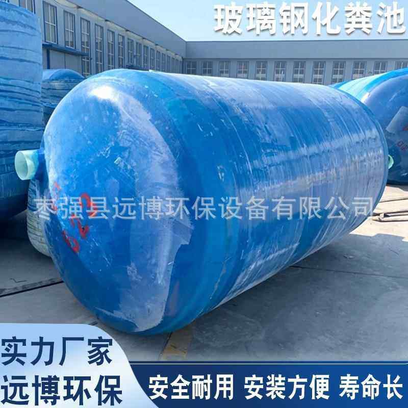 玻璃钢绕加厚化粪池地埋式隔油池缠成式YBF沉淀品池污水调节池