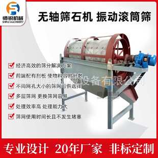 厂家直销大型移动式双筒砂场筛分机振动加重型泥石分离机无轴粮食