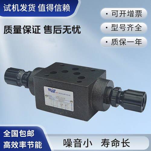 WINMOST峰昌抗衡阀MTC/MCB-02/03-A/B/W-1/2 叠加阀MT-02-P/T/C/W