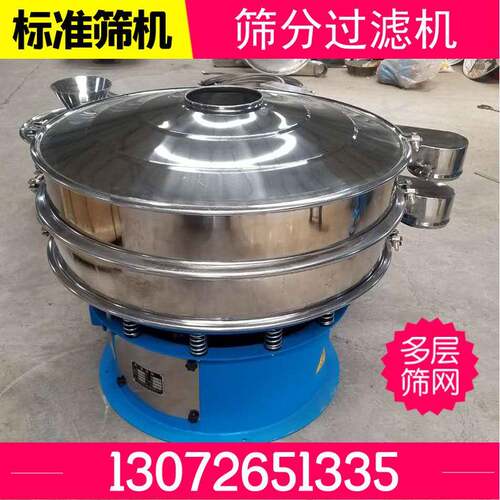 食品振动筛不锈钢圆形三次元旋振筛震动筛分离除杂过筛机高效筛分