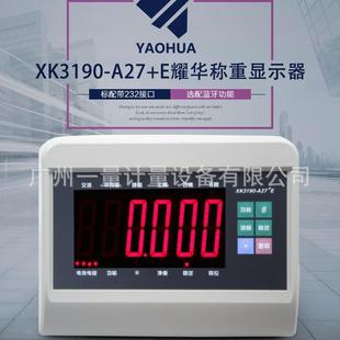 上海XK190 A27E蓝牙秤RS232接电脑称重仪表地磅大字幕智能