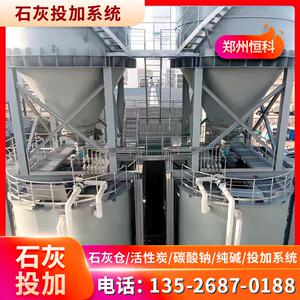 石灰输送投加一体式系统活性炭投加料仓石灰投加系统