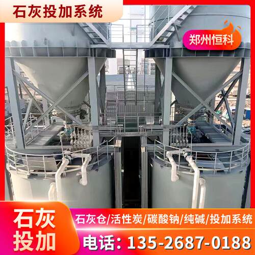 石灰输送投加一体式系统活性炭投加料仓石灰投加系统