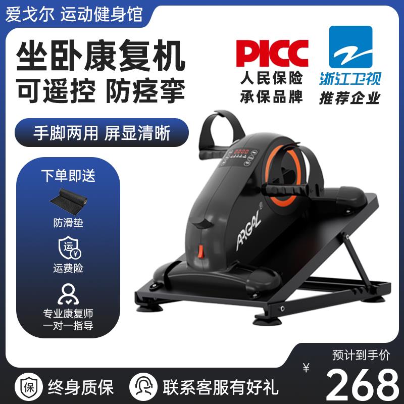 老人上下肢家用锻炼手脚腿部电动脚踏车中风偏瘫康覆训练器材器械