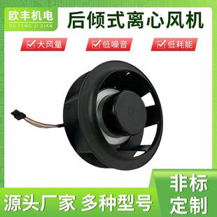 类似EBM超静音高转速洁净工作台EC175mm外转子储能散热离心风机