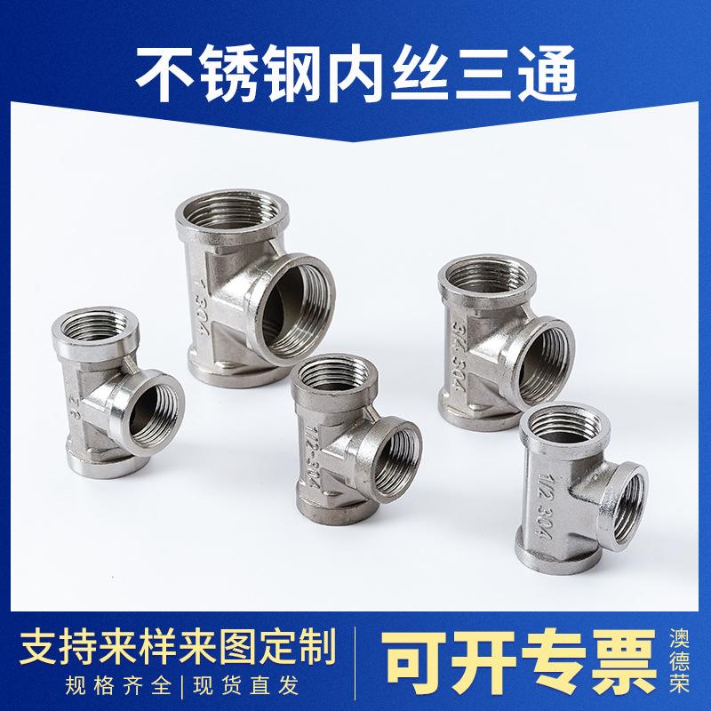 不锈钢全套DNDNDN厂家批发其它