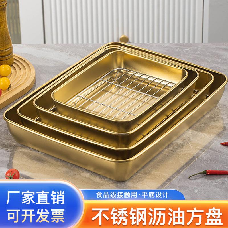 食品级不锈钢毛巾盘带网备盘子冰箱收纳盒烤鱼盘烧烤凉菜盘果盘