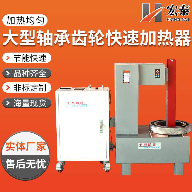 大型轴承快速加热器分体式轴承加热器智能电磁感应联轴器