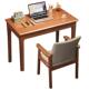 全实木书桌带抽屉小户型写字桌家用成人电脑办公桌学生学习桌椅子