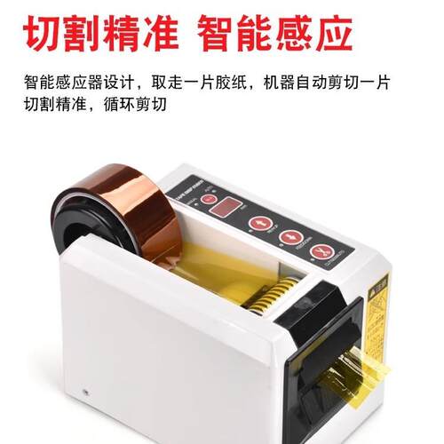 ED-100全自动胶带机胶纸机双面胶布切割机高温透明双面胶带切割