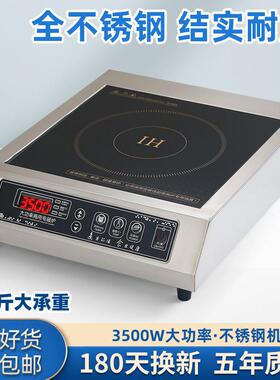耿赛商用大功率电磁炉3500W不锈钢电磁灶家用电池炉平面商业灶