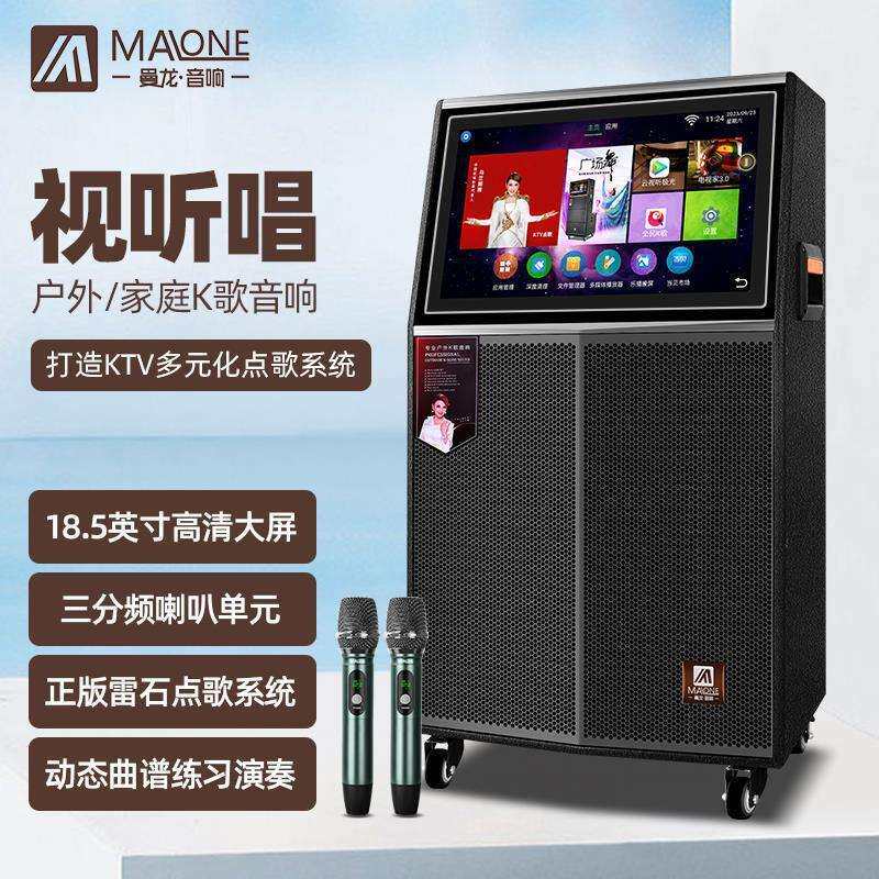 曼龙音响户外音箱k歌广场舞音箱带显示屏家庭卡拉0k点歌一体机