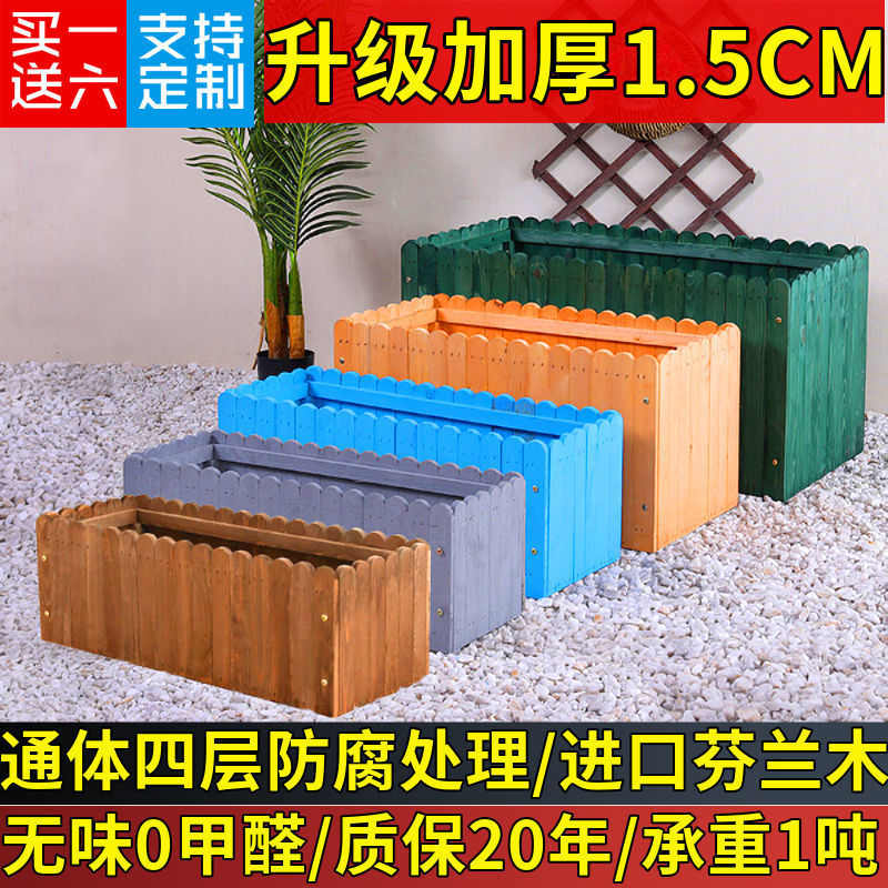 防腐木花箱户外木质庭院大花盆阳台长条实木花槽室外长方形种萍润