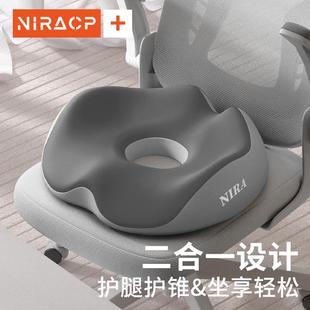痔疮垫坐垫办公室座椅工位久坐神器座椅尾椎加厚屁股垫防痔疮座垫