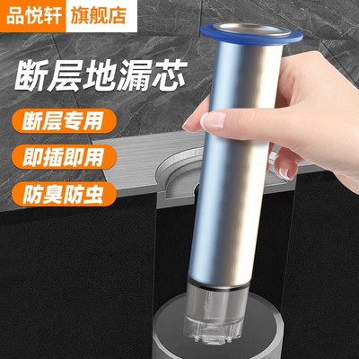 下水道防臭地漏芯卫生间通用小口径25mm淋浴房加长断层内芯延长管