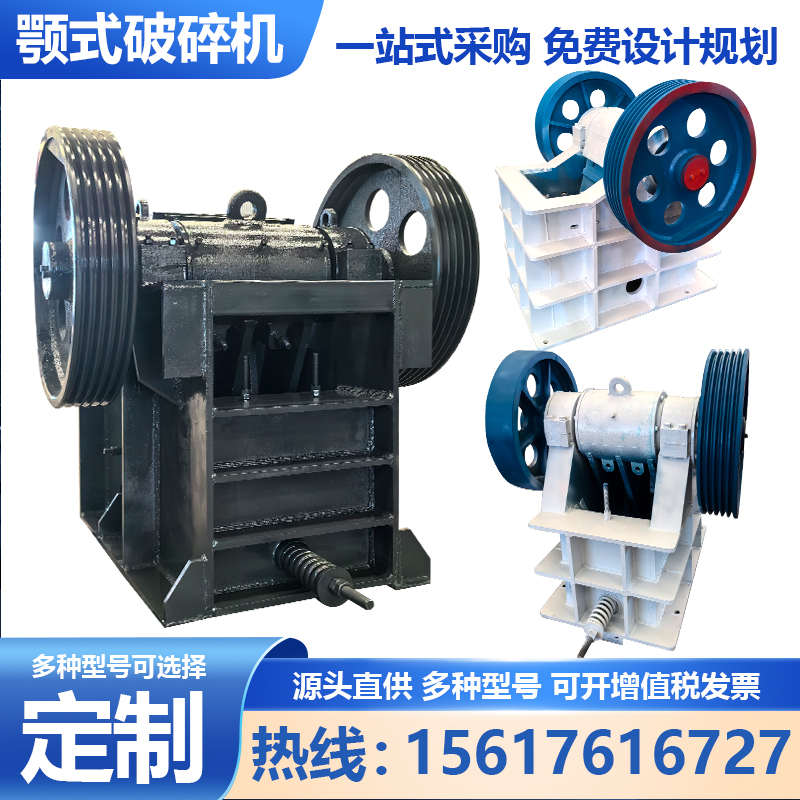 鄂式破碎机实验室大小型移动粉碎破石机建筑垃圾鹅卵石矿石制砂机
