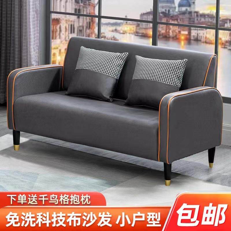科技布艺沙发小户型客厅服装店简约双人三人座沙发简易网红款商贸