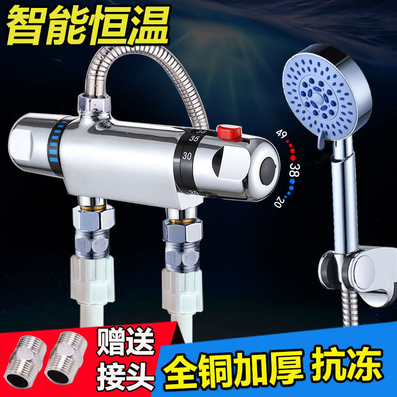 明装恒温阀淋浴龙头全铜太阳能电恒温花洒套装