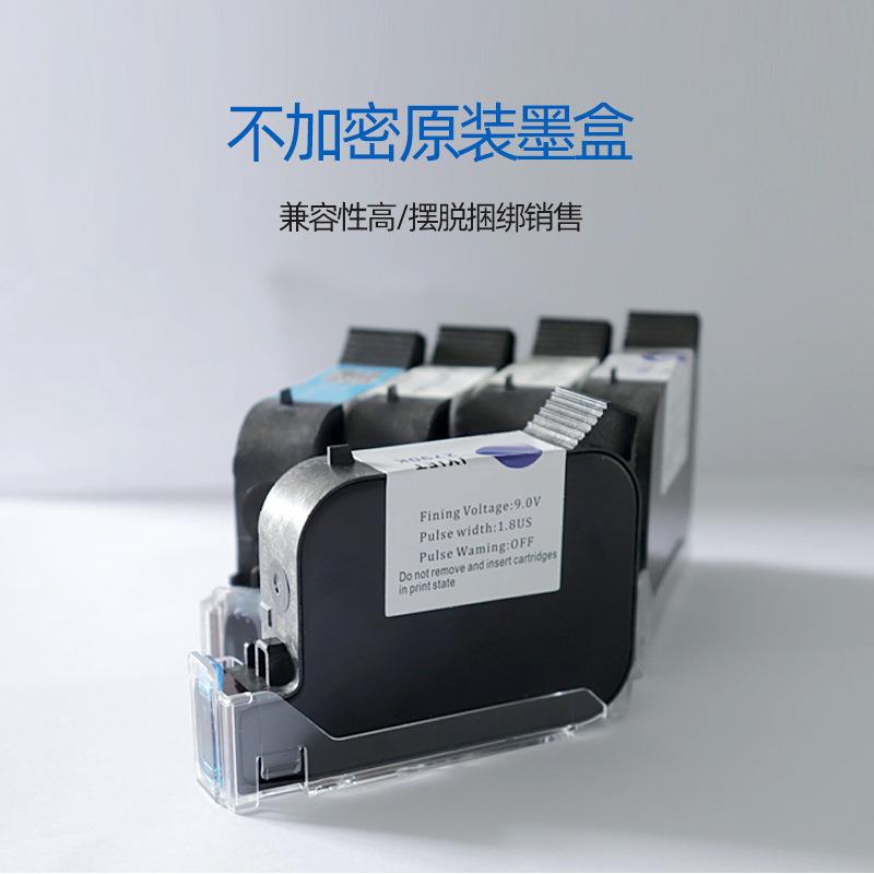 手持喷码机墨盒高原装干红色绿色油墨WYE快附着力黑色速干墨盒