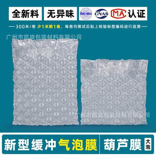 气缓冲葫芦膜气减泡填充快袋加GCK厚防压充防摔气垫空气递包装震