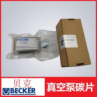 贝克真空泵旋片碳片用于DT`VT3.25-4.25(DSK)编号901349 00007