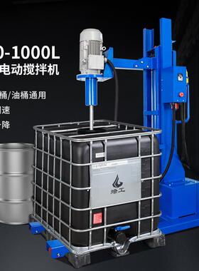 燎工200-1000L油桶铁桶ibc吨桶电动变频高速搅拌机工业分散设备