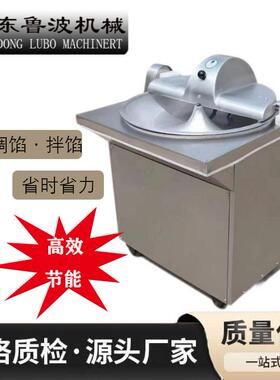 厂家全自动菜馅机白菜萝卜韭菜果蔬拌菜机多功能菜馅机