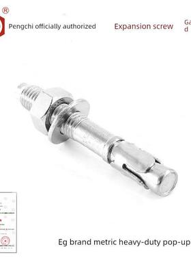 彭驰重型拉出螺栓汽车维修壁虎螺丝镀锌膨胀螺栓攀岩M6M8M10M16M2