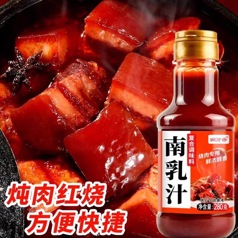 潮汕南乳汁南腐乳汁豆腐乳酱东坡肉火锅蘸料广东黄皮南乳酱旗舰店