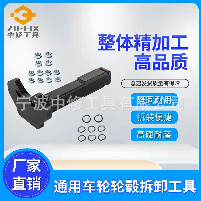 轮毅拉马前轮半轴拆卸轮毅取出器轮毅拆装工具
