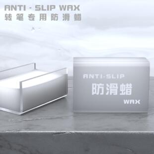 NOPE先生毛毛转笔材料专业防滑蜡元素领域凡人配件加重准星配色环