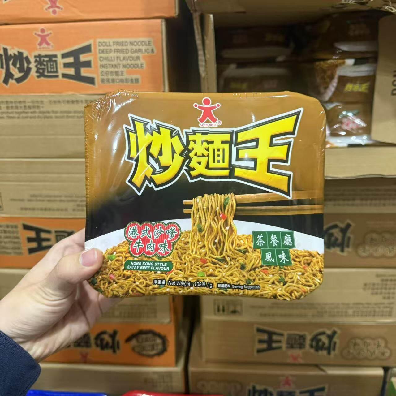 香港代购公仔炒面王酱油味蚝油味拌面香港经典口味夜宵即食泡面