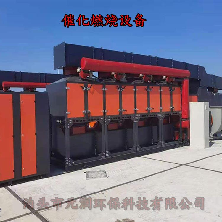 喷漆房用催化燃烧废气处理设备活性炭吸附脱附催化燃烧一体机厂家
