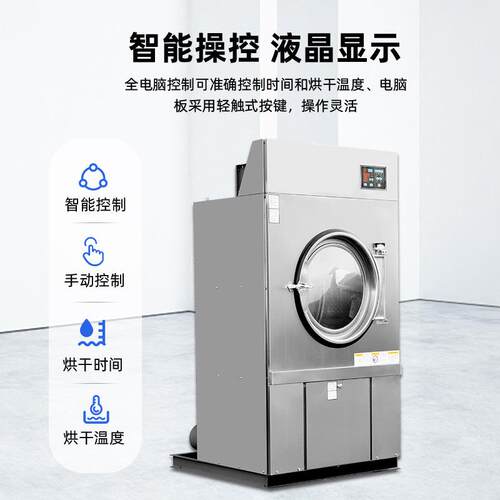 厂家 HG-35kg大型工业烘干机 酒店宾馆全自动毛巾烘干机 电加热