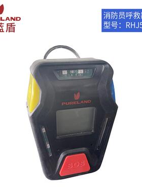 消防装备呼救器防爆型充电消防员呼救器方位灯RHJ00/RHJ500/B